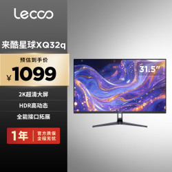来酷 31.5英寸2K 100Hz高刷 VA面板 99%sRGB高色域 8-bit色深 全局DC调光 防眩光 来酷星球显示器