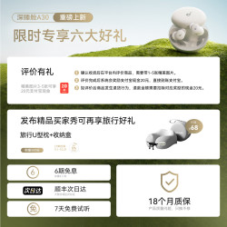 安克 声阔 深睡舱A30 睡眠降噪 迷雾绿 蓝牙耳机