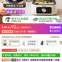 美的 电蒸锅多功能家用蒸煮一体锅不锈钢多层大容量定时早餐机