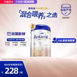 爱他美 白金版 婴儿奶粉 德版 2+段