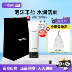 VidiVici 净颜美肌洁面乳 120ml