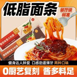 西奥图 意大利面 非油炸袋装组合拌面 150g 黑椒番茄味