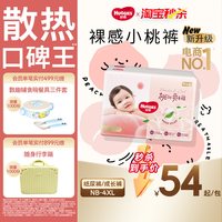 移动端：好奇 铂金装系列 拉拉裤 XL48片*2包