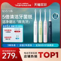 移动端：飞利浦 Sonicare声波震动牙刷系列 HX2471 电动牙刷