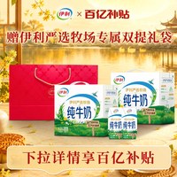 移动端、88VIP：伊利 安慕希 希腊风味酸奶 原味