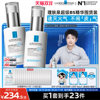 移动端：理肤泉 清痘净肤系列 多效修护 精华  30ml