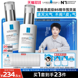 理肤泉 清痘净肤系列 多效修护 精华  30ml