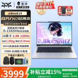 雷神 aibook14Air Carbon碳纤维 14英寸笔记本电脑轻薄便携本2.8K高刷屏 QS61 i5-13420H 16G 512G 2.8K屏