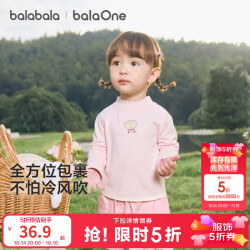 巴拉巴拉 balaOne宝宝打底衫男童女童装冬季新款半高领t恤婴儿 梦幻粉60309 80