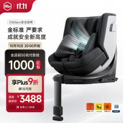 虎贝尔 E360pro 通风版 棋盘格黑 儿童座椅