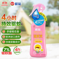 榄菊 驱蚊喷雾驱蚊水200ml/瓶 含玻尿酸防蚊虫叮咬橙花香蚊不叮驱蚊