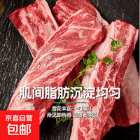 精品调理牛肋条1kg/袋生鲜牛肉火锅烤肉食材餐饮同款非原切火锅 调理牛肋条2斤