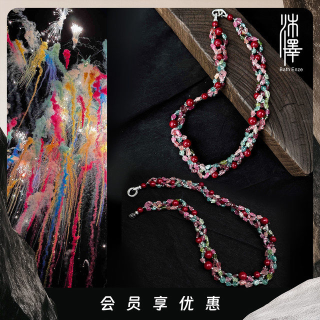 沐泽碧玺冰透多彩编织项链（多样性发其一）