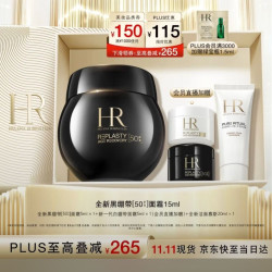 赫莲娜 黑绷带 干预式系列 活颜修护舒缓滋养晚霜