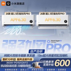 小米 米家强劲风Pro 超1.5匹