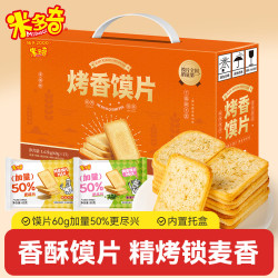 米多奇 馒头片 60g馍片混合口味礼盒装27包