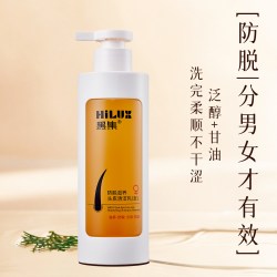 黑集防脱洗发水控油蓬松洗发露固发女士防脱发洗发水正品官方品牌