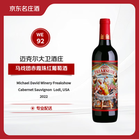 迈克尔大卫酒庄 Michael David Winery)马戏团赤霞珠干红葡萄酒2022年750ml美国进口红酒