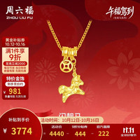 周六福 闪靓马黄金项链女生肖马吊坠本命年生日礼物计价约3.85g40+5cm