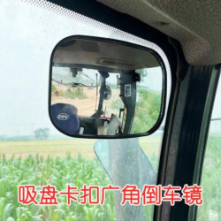 农用拖拉机大广角后视镜