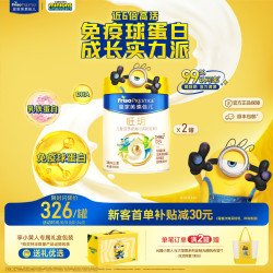 美素佳儿 皇家美素佳儿旺玥儿童奶粉800g*2（3-14岁）乳铁蛋白 赠Mideer儿童手提礼盒拼图