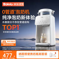波咯咯 P30 泡奶机 APP款 2L 恒温水壶