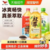 88VIP：统一 冰红茶/低糖绿茶1L*8瓶