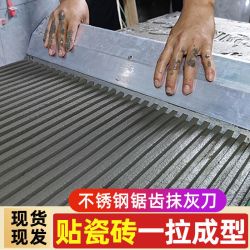 拉槽神器成型尖齿抹子方齿抹子薄贴抹子找平瓦工现货找平器工具