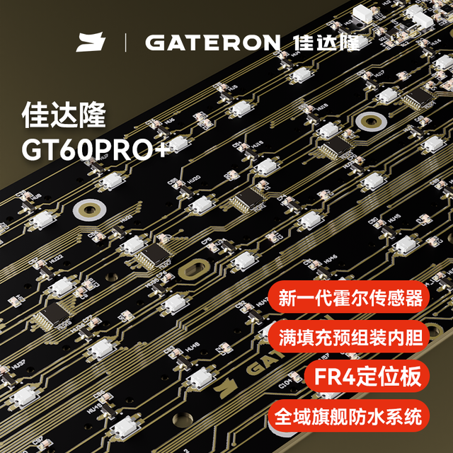 GATERON GT60Pro+升级磁轴Pcb版全键32k单键256k纳米级防水键盘