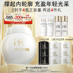 赫莲娜 干预式系列 活颜修护舒润日霜