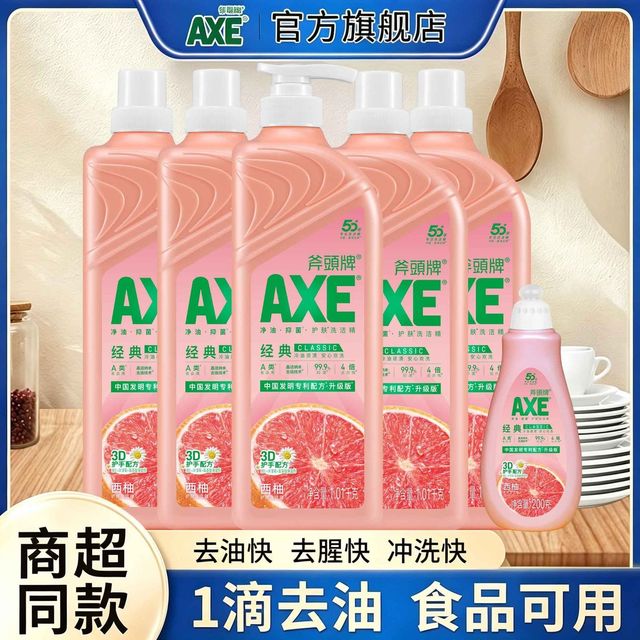今日必买：AXE 牌西柚香型洗洁精温和不伤手组合囤货装5.25kg正品