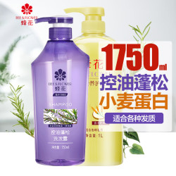 蜂花 控油蓬松洗发露紫色洗发水留香保湿护发防断发洗头膏洗头水 控油蓬松750ml+护发1L