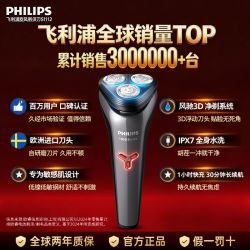 飞利浦 S1000系列 S1113 电动剃须刀