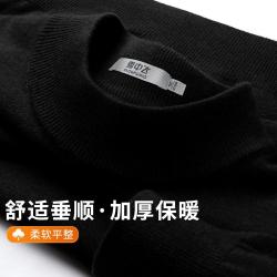 雪中飞 秋冬半高领毛衣男纯色保暖男士针织上衣