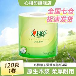 心相印 卷纸家用茶语丝享有芯卫生纸大卷纸家庭实惠装4层120g/卷
