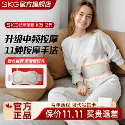 SKG 未来 多功能护腰按摩热敷 腰部按摩器