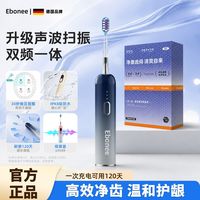 Ebonee 德国Ebonee扫振电动牙刷S1成人情侣软毛家用Pro智能情侣礼物生日