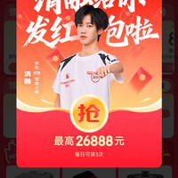 京东 双11京享红包 最高领26888元红包（附红包加码时间节点）