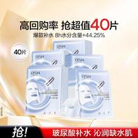 欧诗漫 补水保湿 女士面膜  1