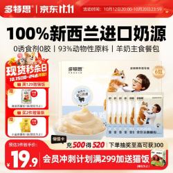 多特思 猫主食餐包成幼猫全价罐头羊奶炖鸡50g*6包猫饭