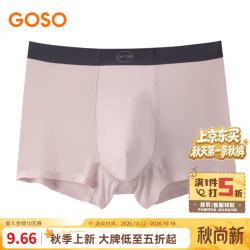 GOSO 抑菌透气棉质舒适男士内裤无痕简约平角裤 粉紫 XL （100-120斤）