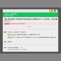 订单截图缩略图