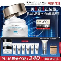 修丽可 2:4:2皮脂膜修护霜 48ml （赠48ml 到手共96ml）