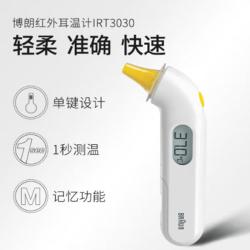 博朗 IRT3030 耳温枪