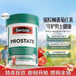 斯维诗 Ultiboost 锯棕榈番茄红素片 50片