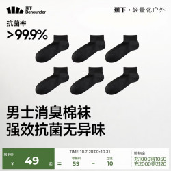 蕉下 袜子男士夏季短袜棉质防臭四季抗菌吸汗休闲袜 25 漫暮黑 6双