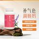 維特健靈 月舒补（虚寒版）60粒 生理期专属呵护 舒缓经期不适补气润色