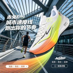 奥斯豹 正品赤兔8pro跑鞋学生大童竞速鞋超轻碳板跑步鞋儿童减震运动鞋男