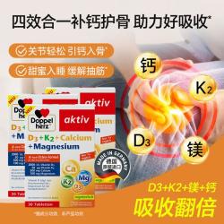 双心 维生素d3k2镁钙四合一30片  中老年骨骼补钙补充剂