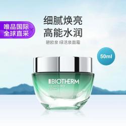 碧欧泉 绿活泉面霜50ml 温泉水润保湿凝露乳霜节日礼物